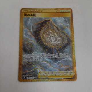 Mountain pulse of Storm UR