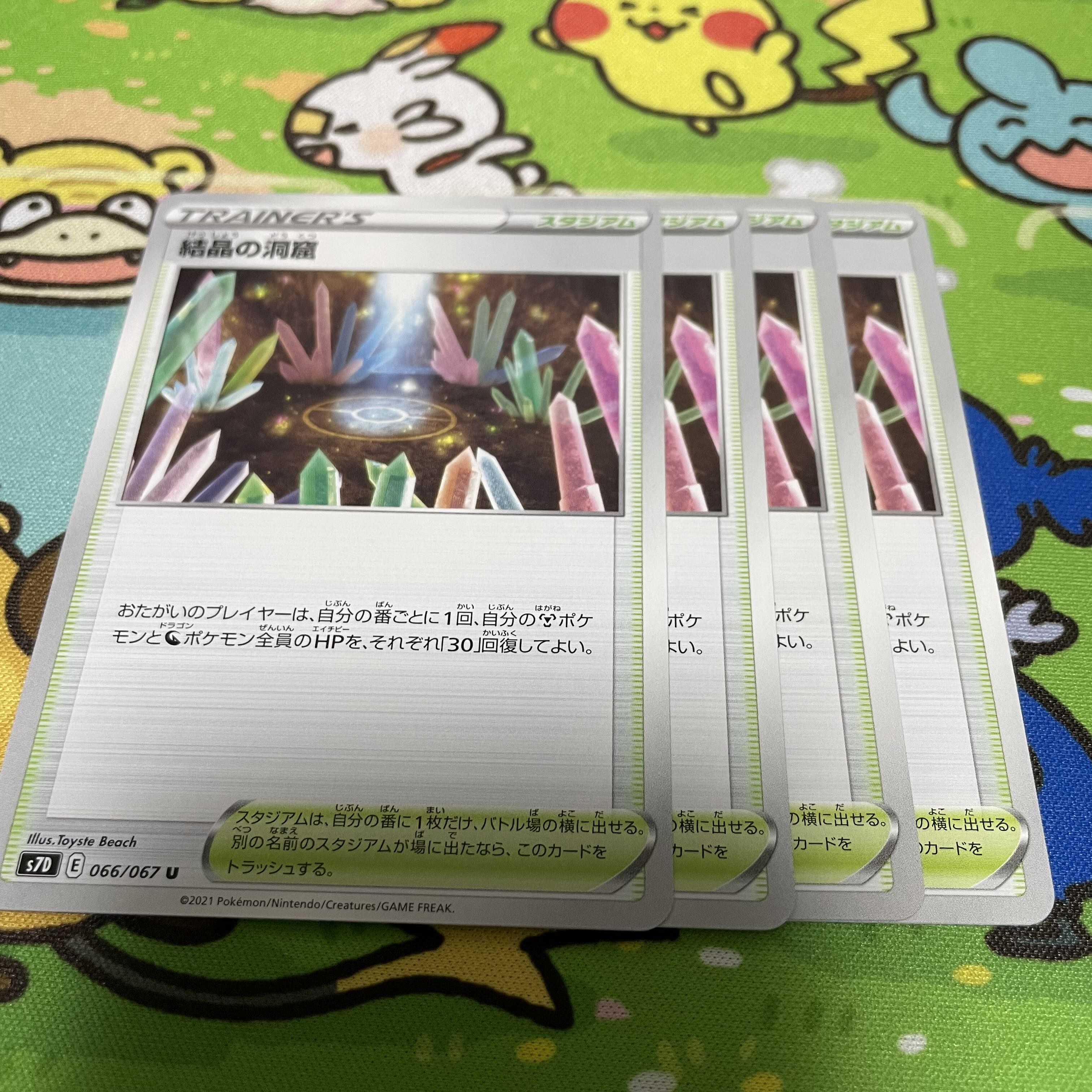 Cave of Crystals 4 pieces