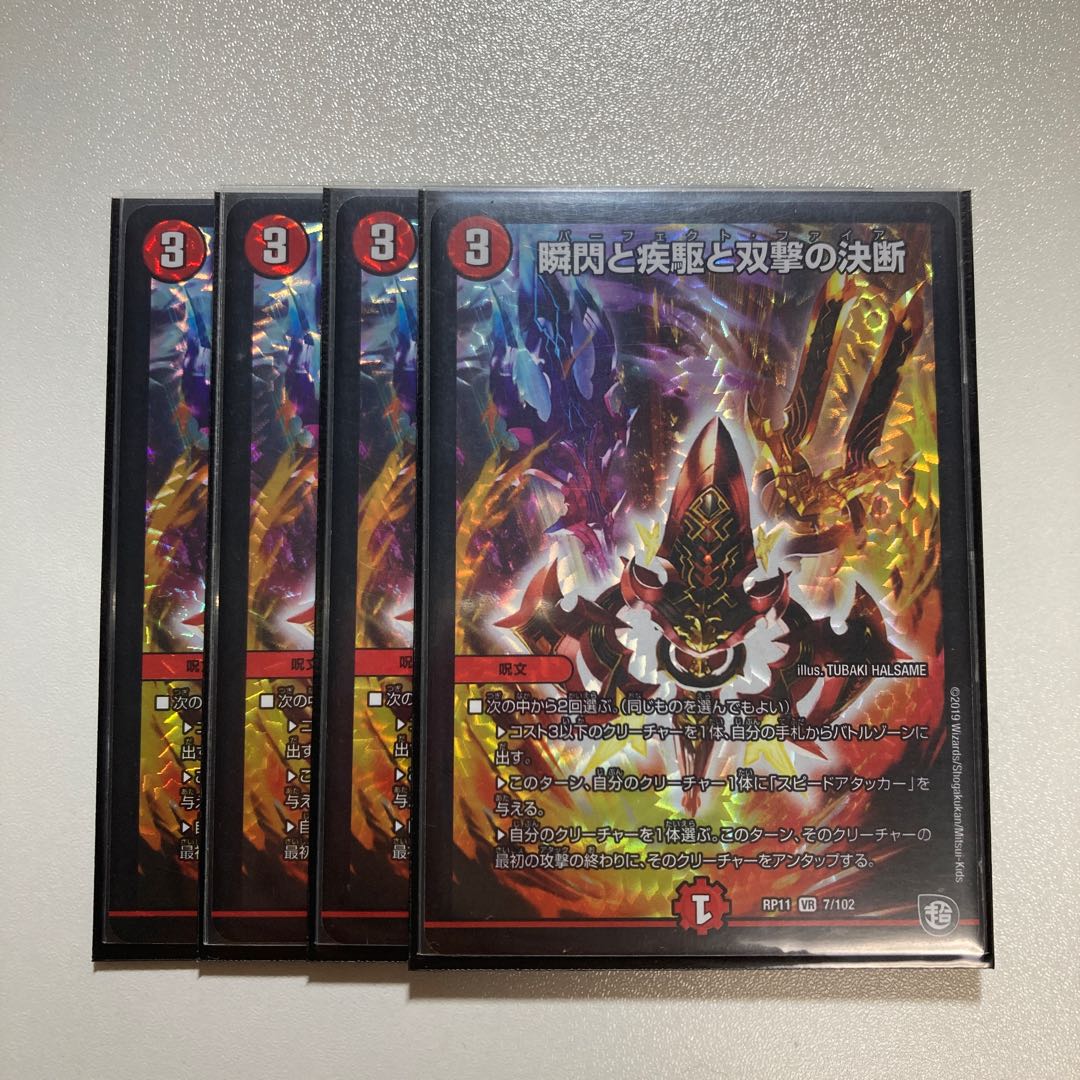 The Decision of Twinstrike VR with a blink of an eye and a sprint