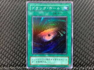 【ぽぽたん】遊戯王 -662 ブラック・ホール スーパー 2期