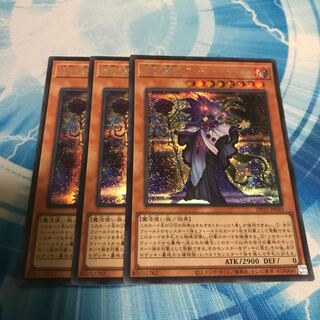 Sage of Time Flower - Fleur de Sage Secret Rare