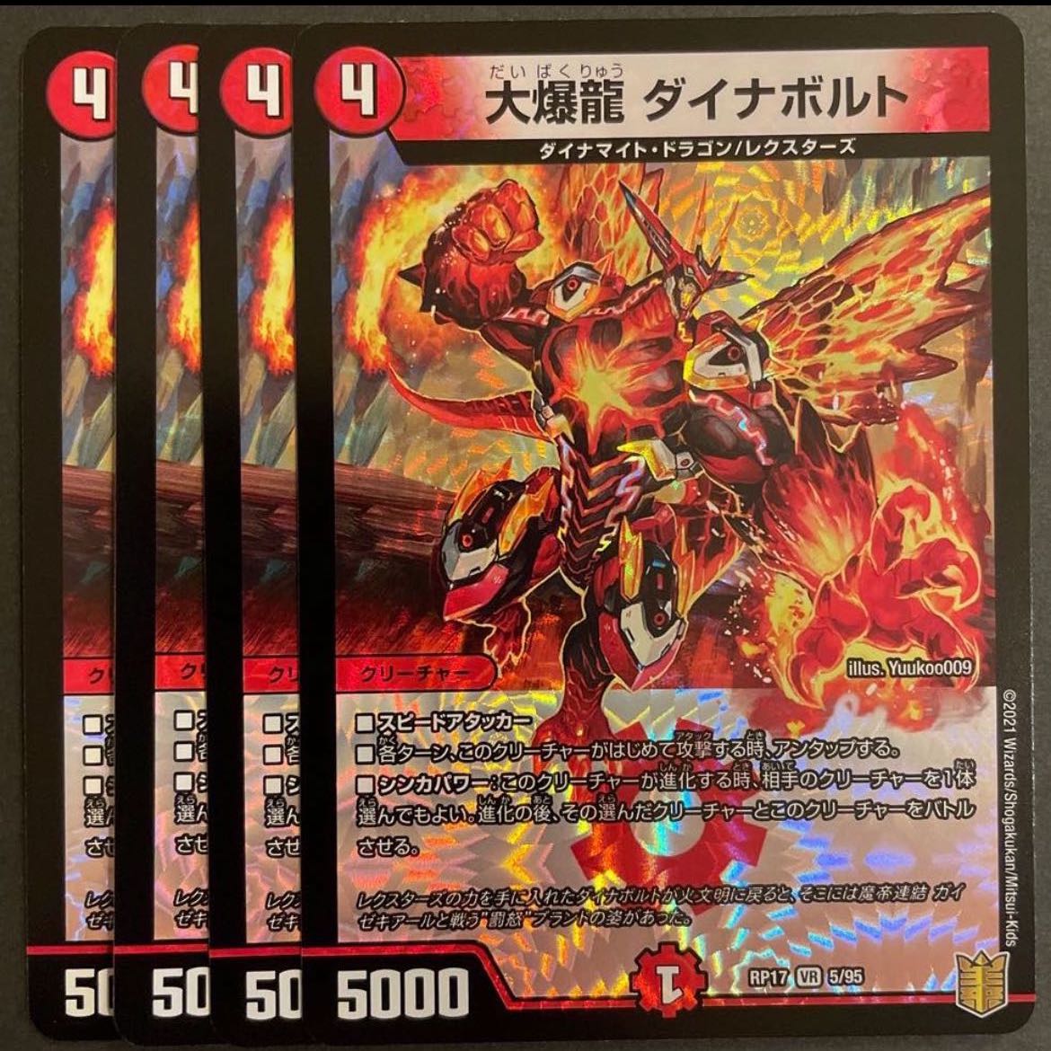 Great Bomb Dragon Dynavolt VR, set of 4