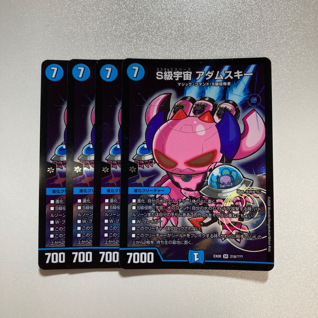 Class S Universe Adamski SR