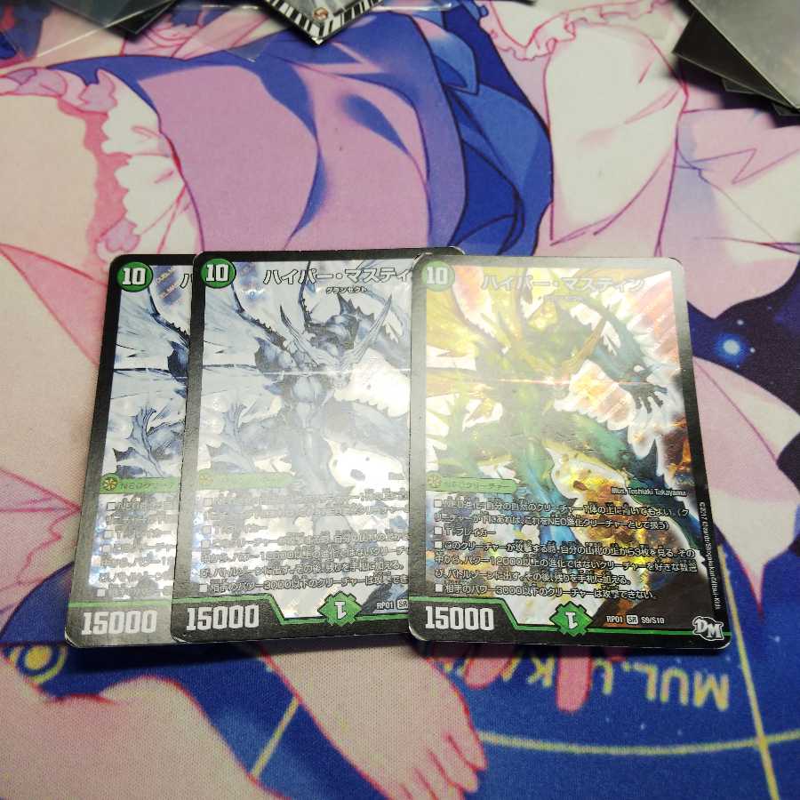 ハイパーマスティン