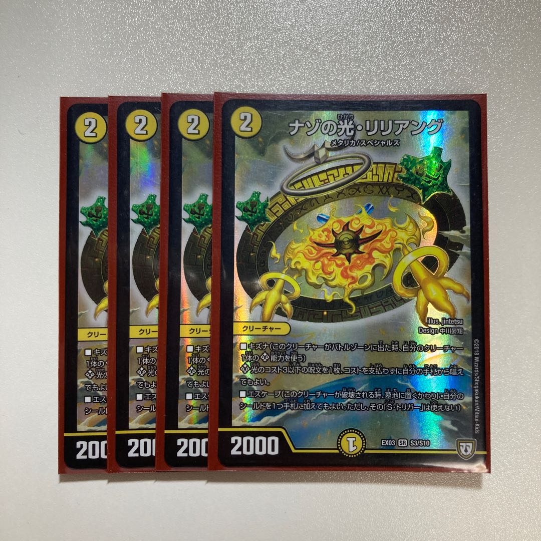 Light of the riddle, Liliang SR