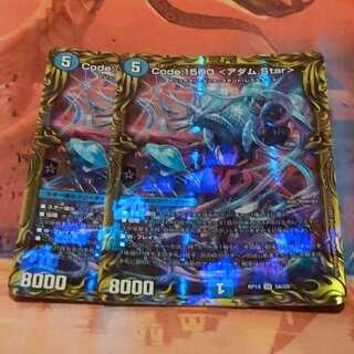 Code:1500 <Adam.Star> (20th rare spec.) 2 copies