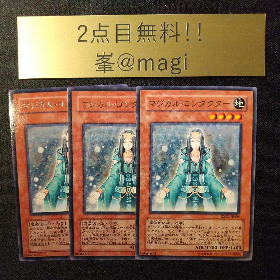 Magical Exemplar Rare