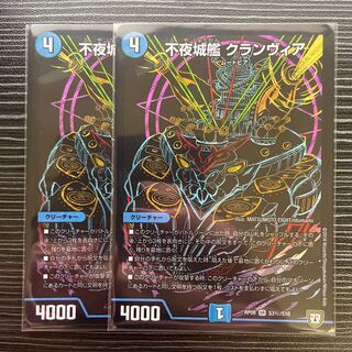 Non-Night Castle Ship Clanvia