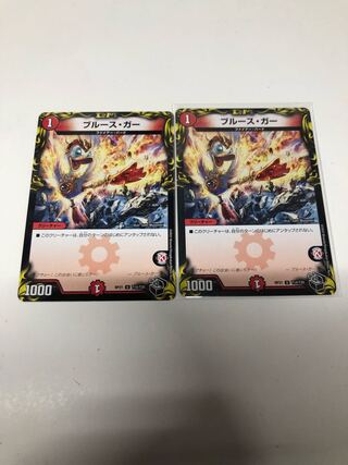 Snubbull's gar (20th black treasure), set of 2