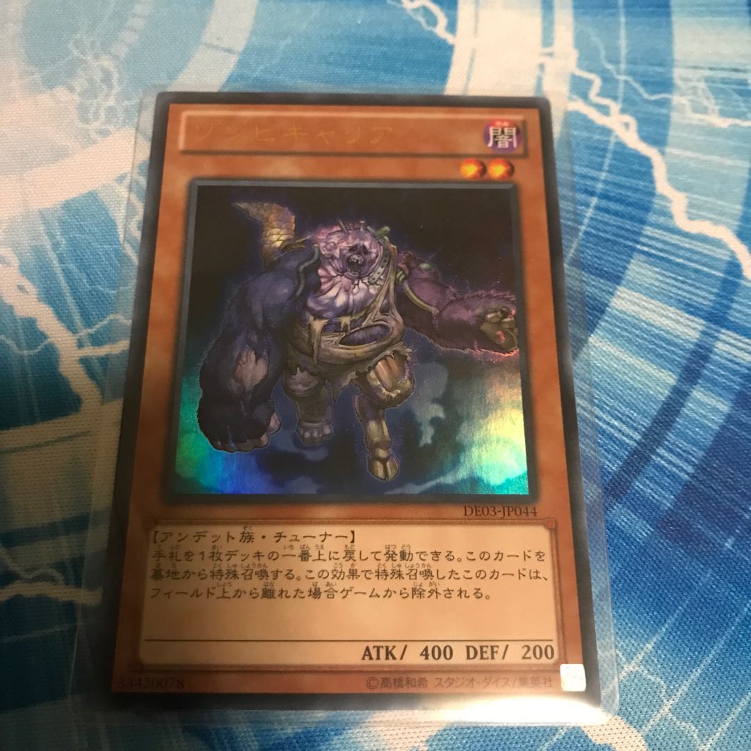 Plaguespreader Zombie Ultra Rare