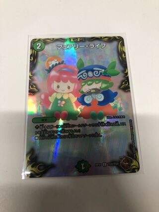 Faerie Life (20th Copper Treasure)