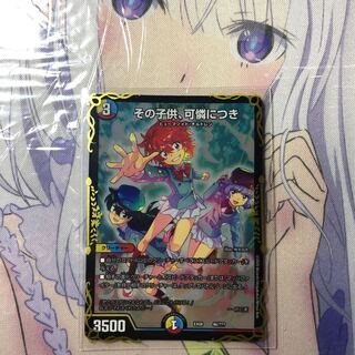 その子供、可憐につき