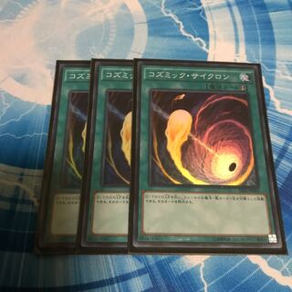 Cosmic Cyclone Super Rare