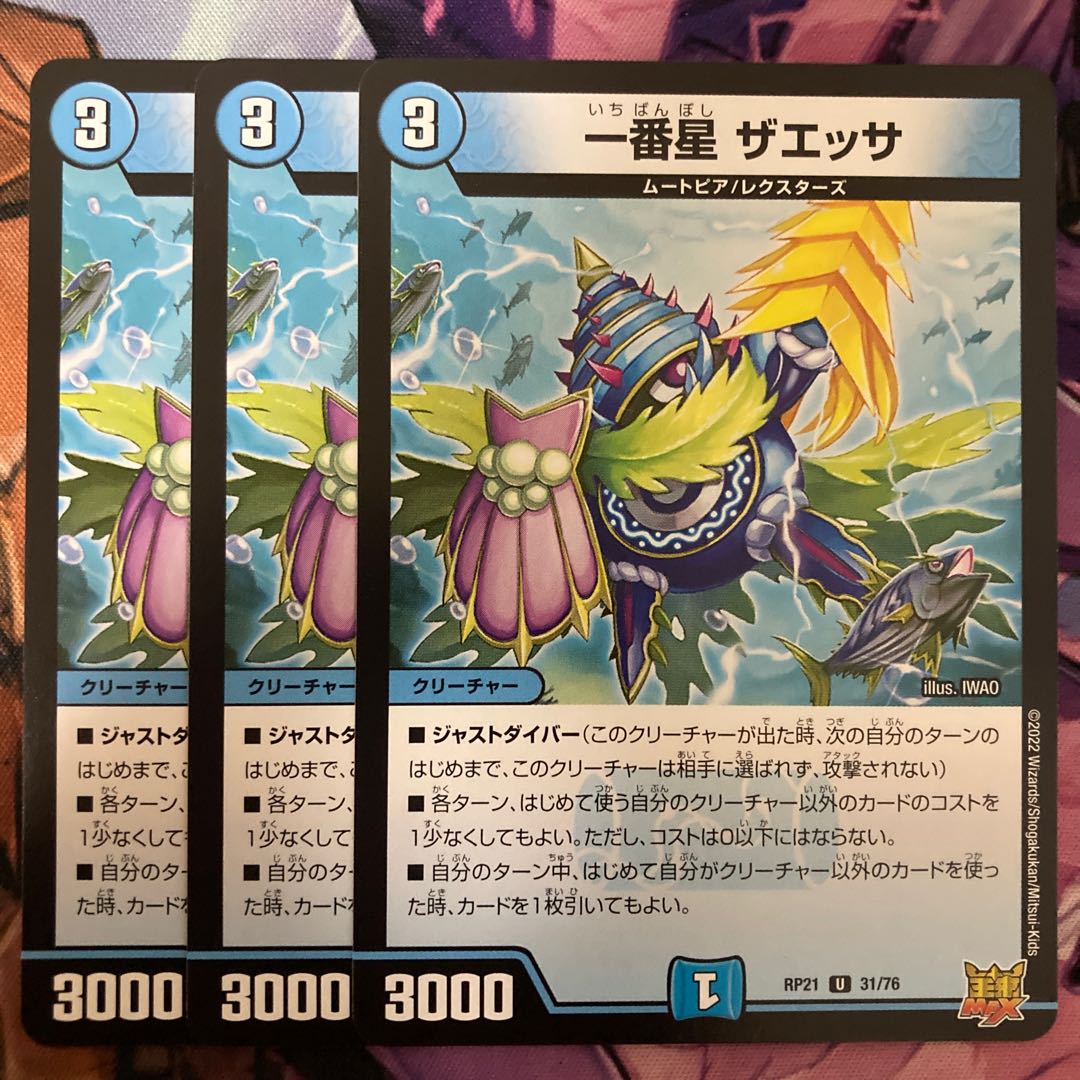 The first star Zaessa 3 pieces