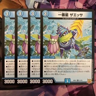 The first star Zaessa 4 sheets