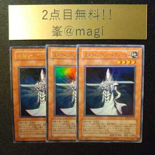 Mystic Swordsman LV4 Ultra Rare