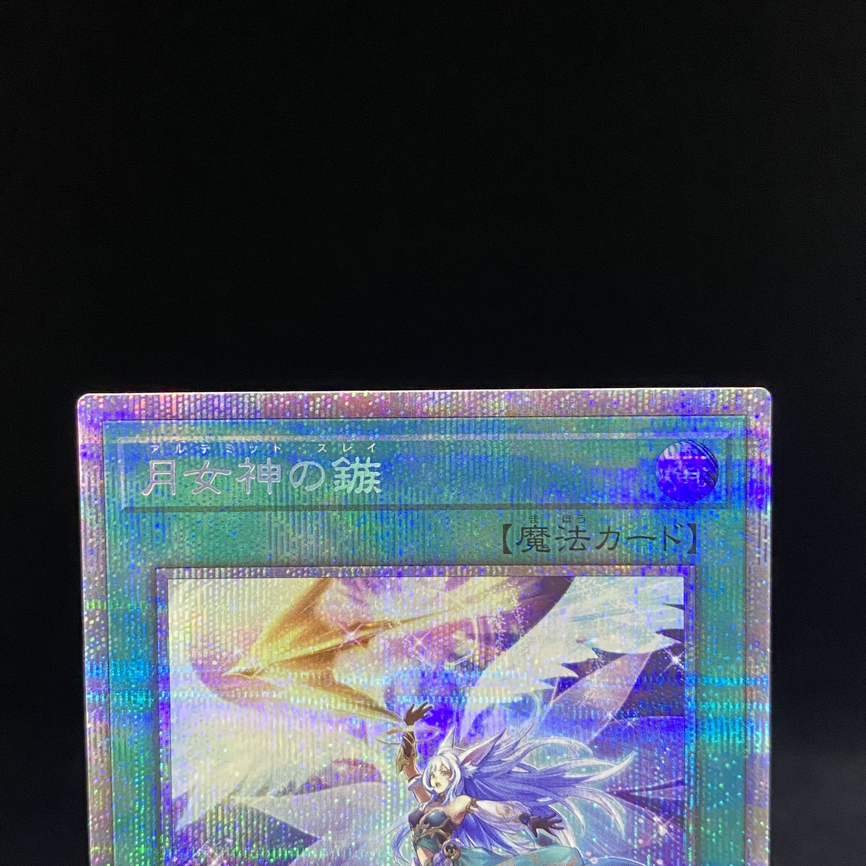 Moon Goddess Arrowhead Prismatic Secret Rare