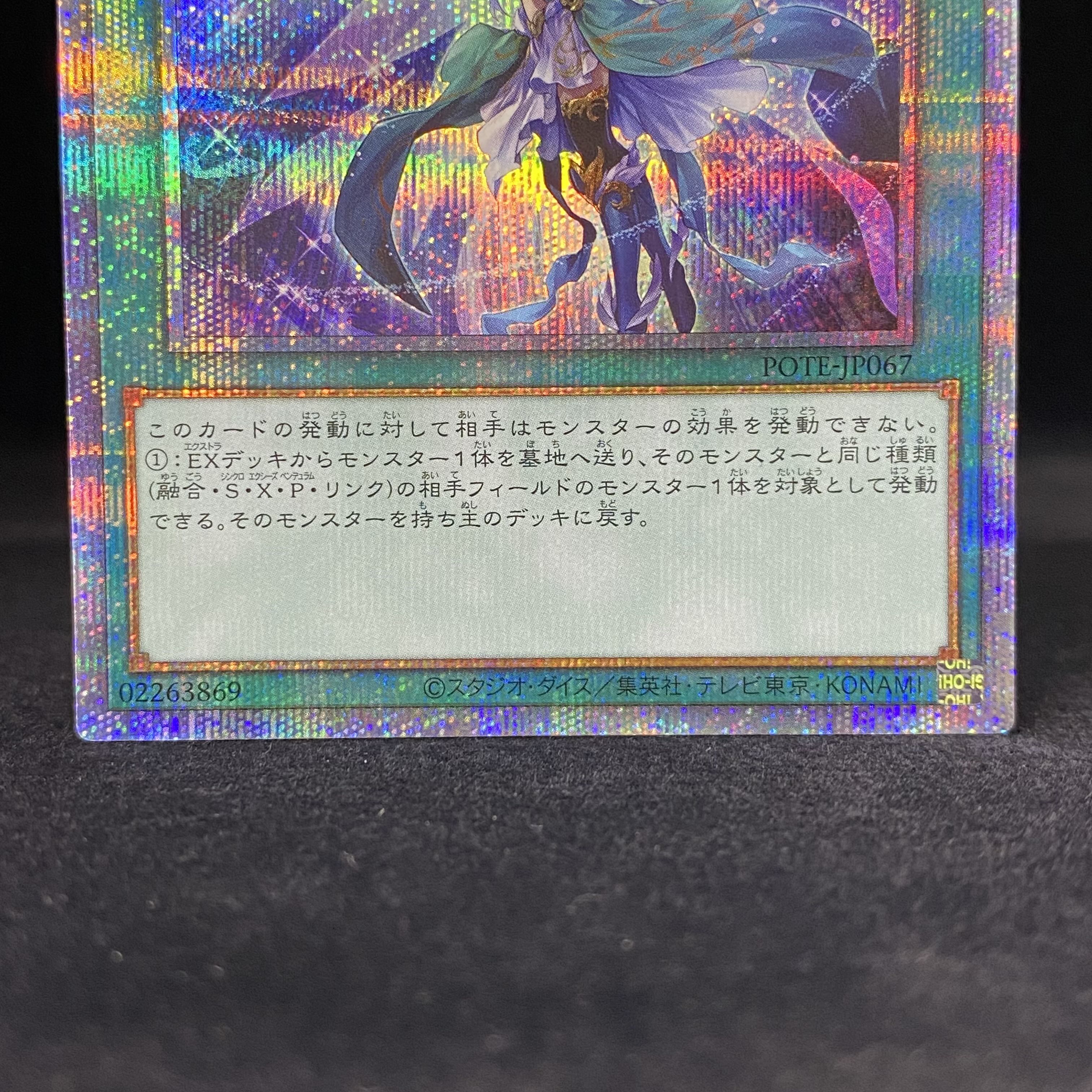 Moon Goddess Arrowhead Prismatic Secret Rare