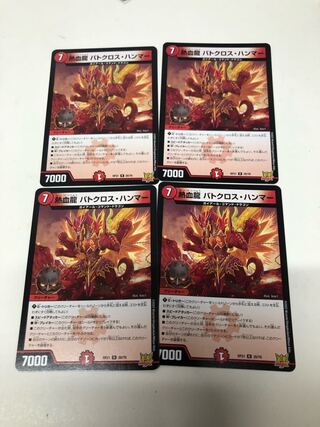 Hot Blood Dragon Batocross Hammer 4-piece set