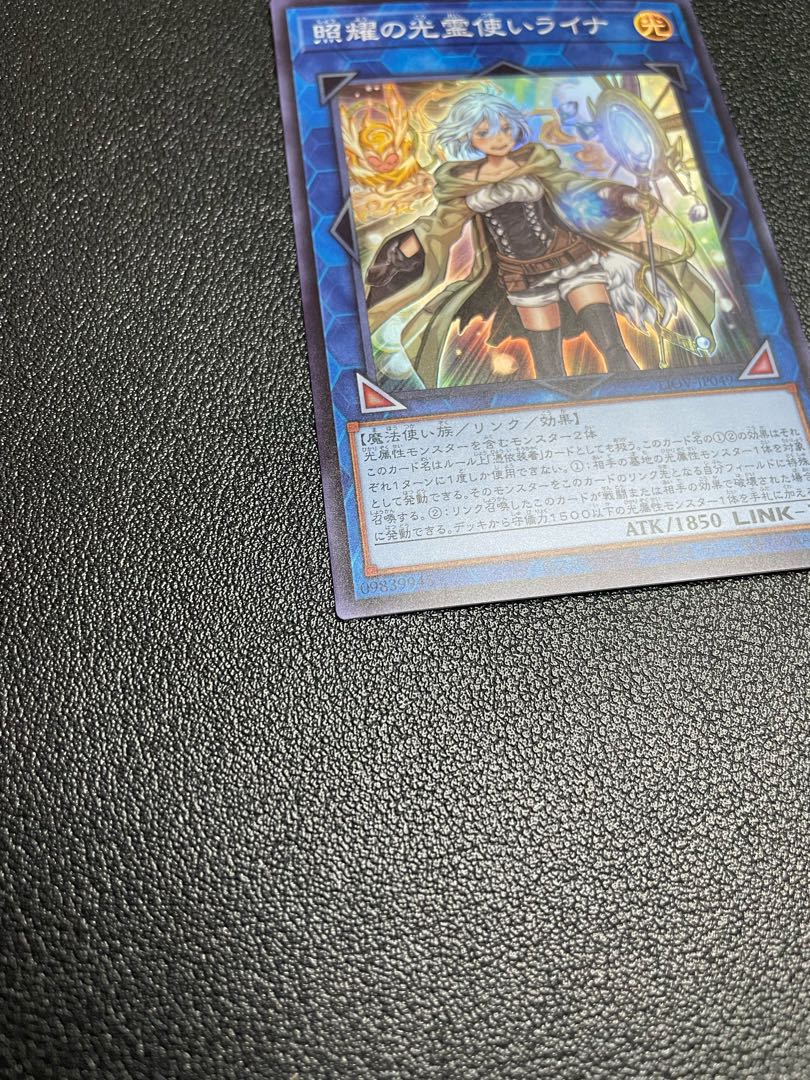 照耀の光霊使いライナ スーパーレア