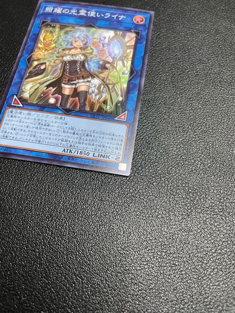 照耀の光霊使いライナ スーパーレア