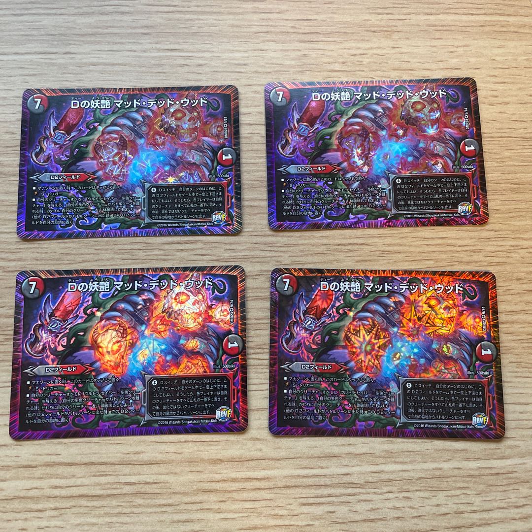 D bewitching Mad Dead Wood