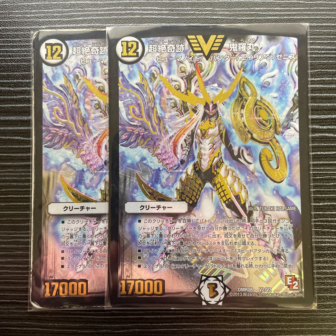 Psychic miracle of miracles, Kiramaru.