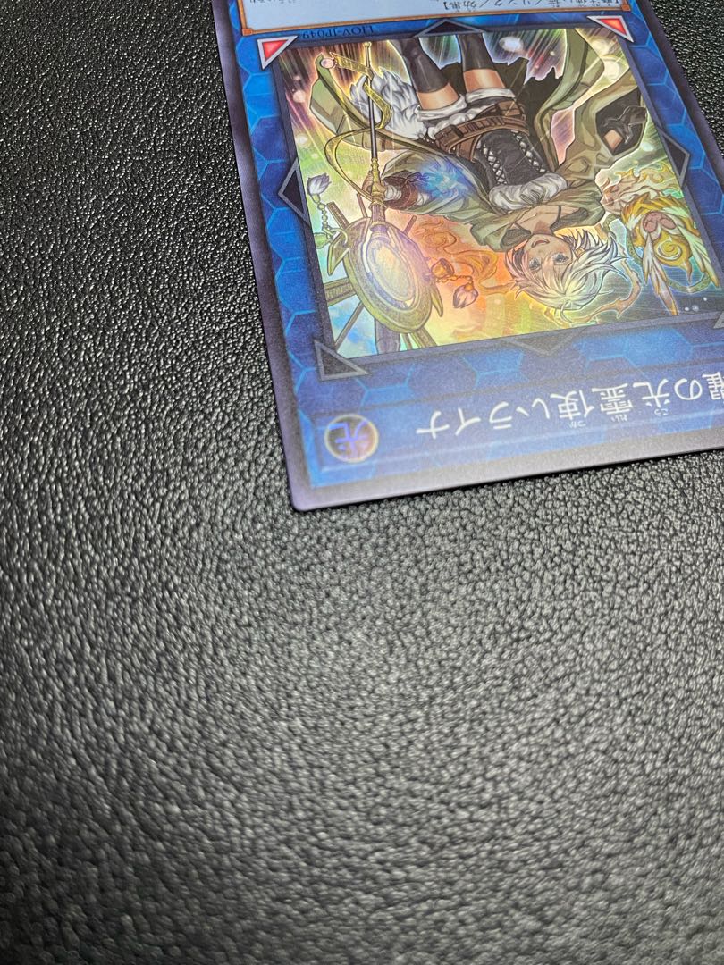 Lyna the Light Charmer, Lustrous Super Rare