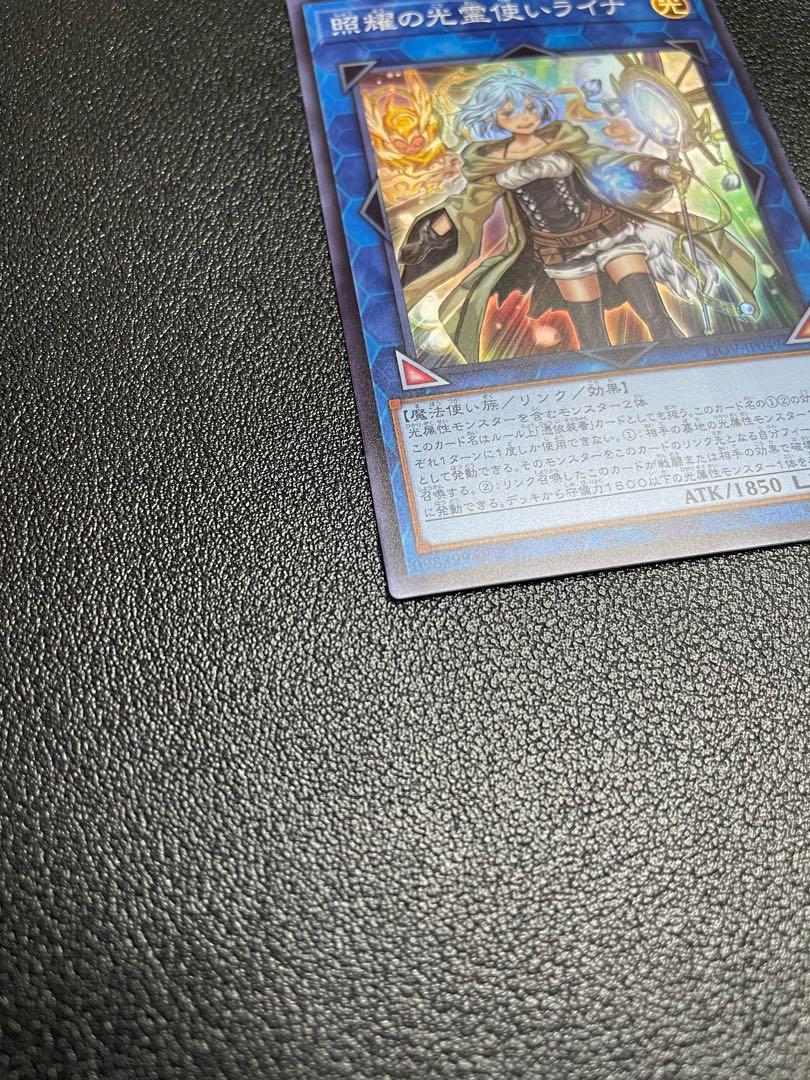 Lyna the Light Charmer, Lustrous Super Rare