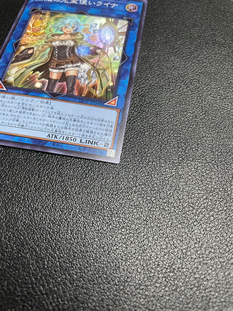 Lyna the Light Charmer, Lustrous Super Rare