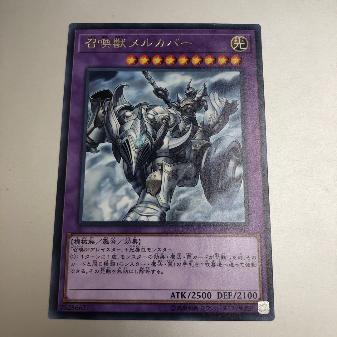 Invoked Mechaba