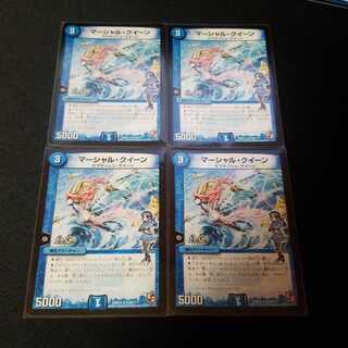 マーシャル・クイーン　4枚