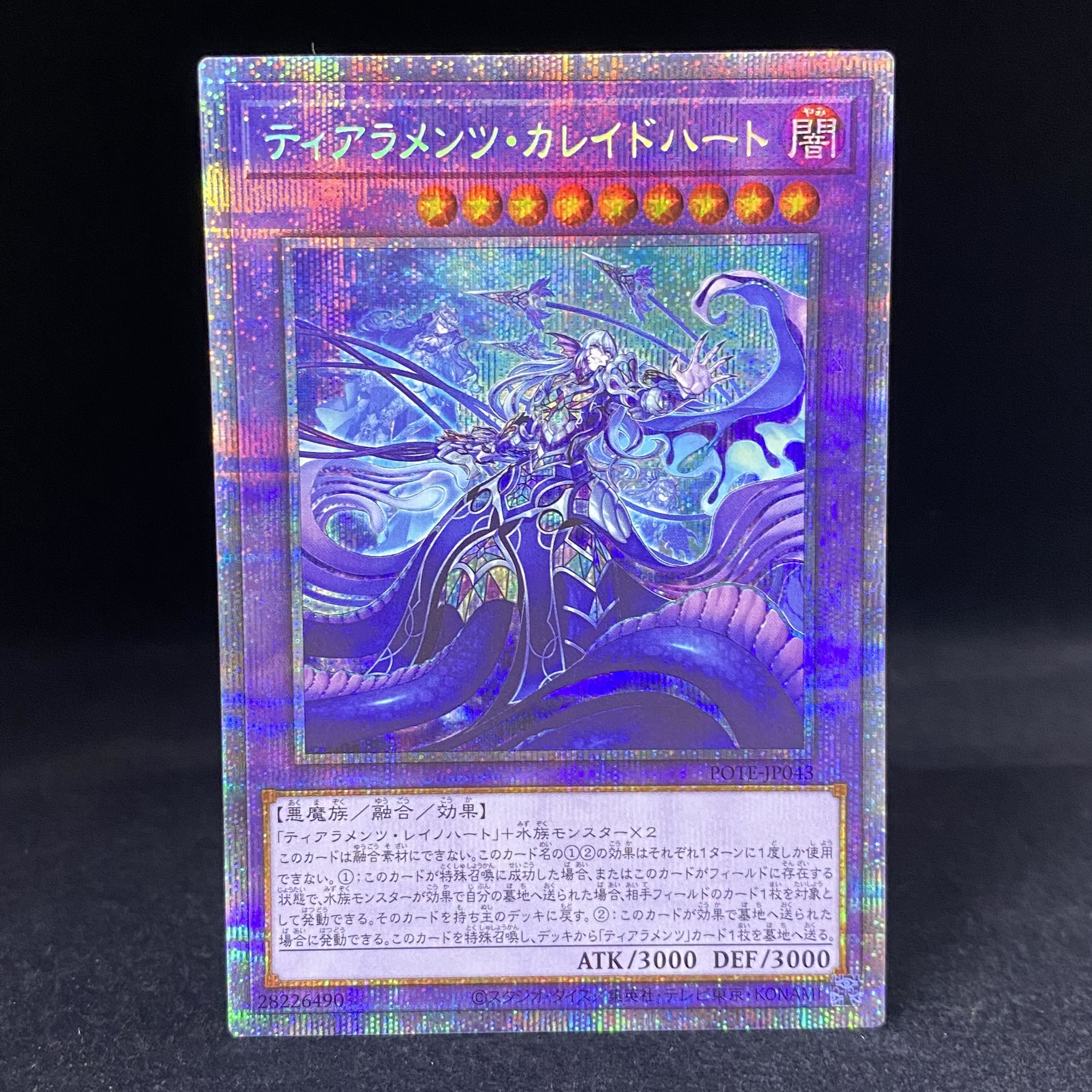 Tiaraments Kaleido Heart Prismatic Secret Rare