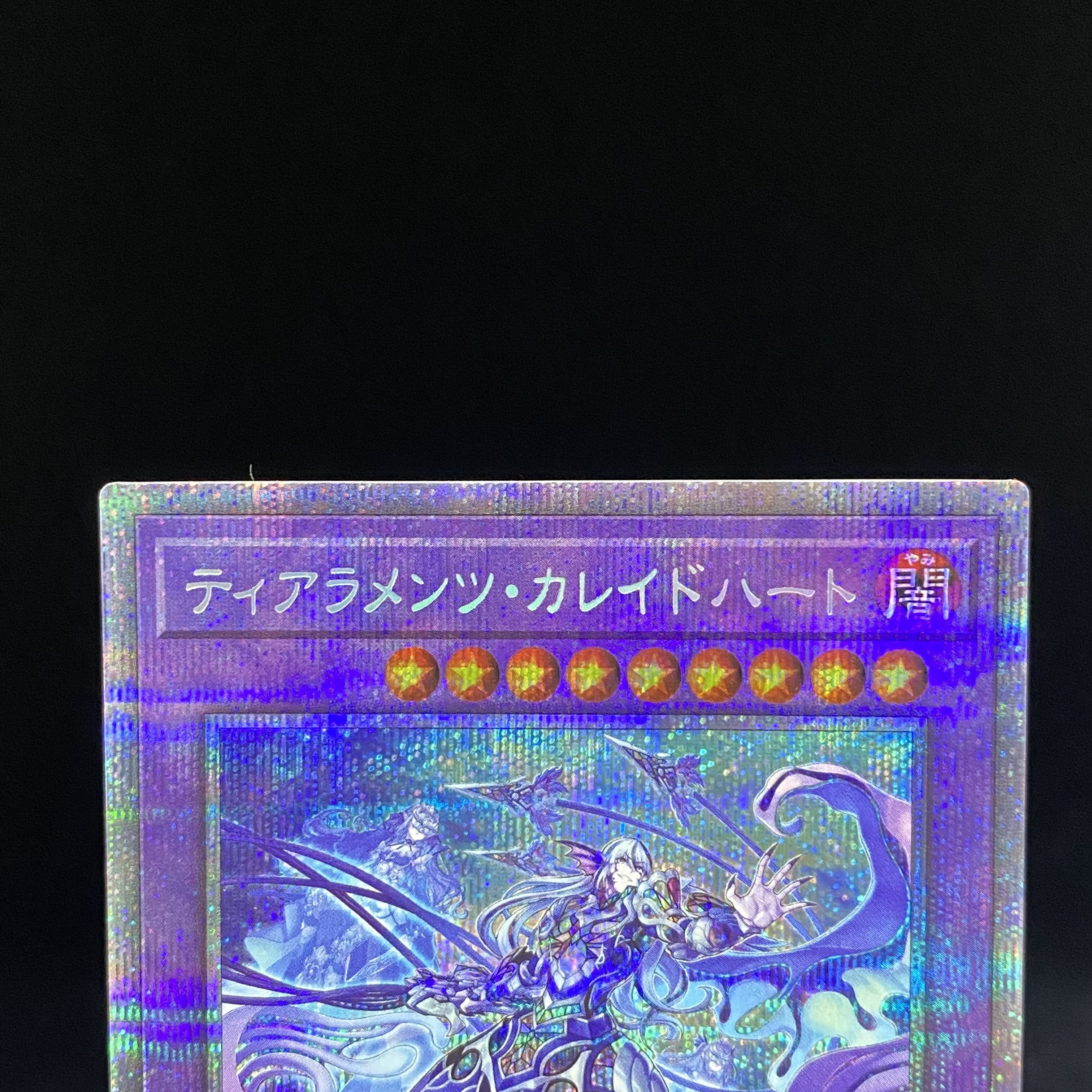 Tiaraments Kaleido Heart Prismatic Secret Rare