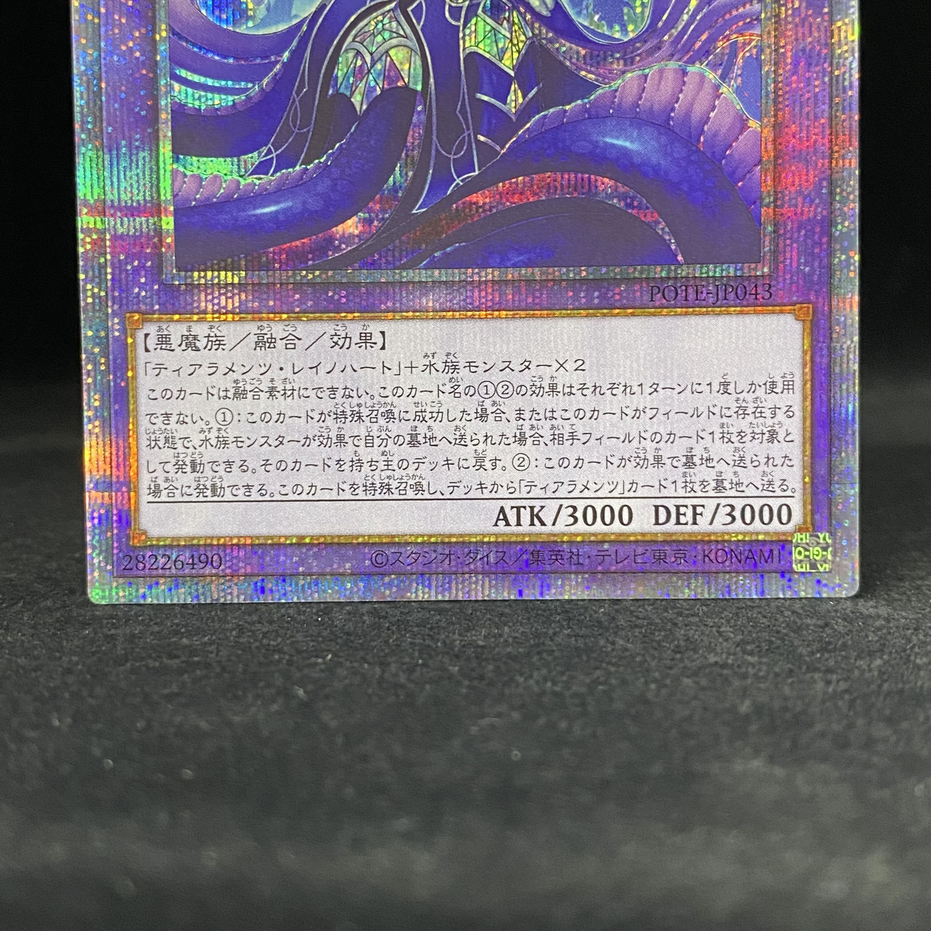 Tiaraments Kaleido Heart Prismatic Secret Rare