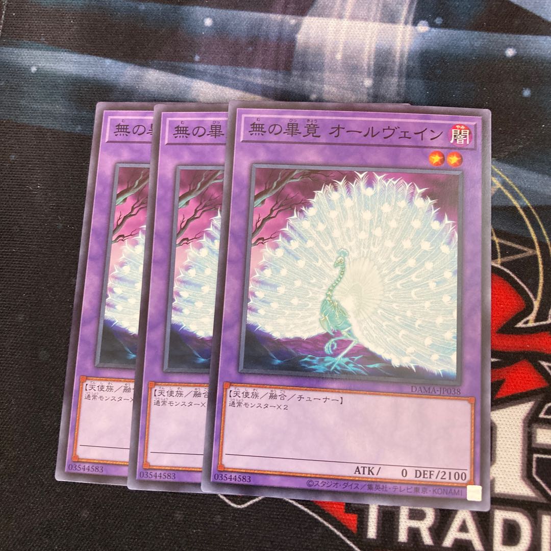 Allvain the Essence of Vanity Normal 3 copies