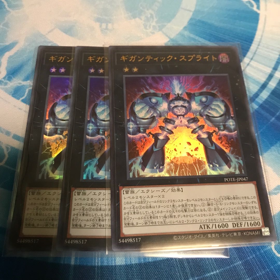 Gigantic Sprite Ultra Rare