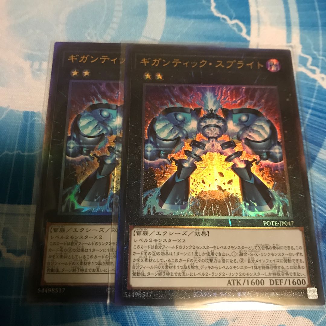 Gigantic Sprite Ultimate Rare