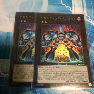 Gigantic Sprite Ultimate Rare