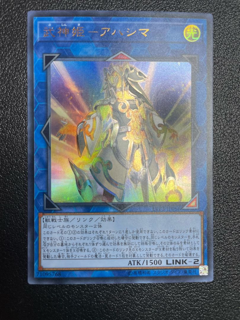 Bushin Hime-Ahashima Ultra Rare