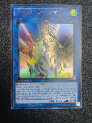 Bushin Hime-Ahashima Ultra Rare