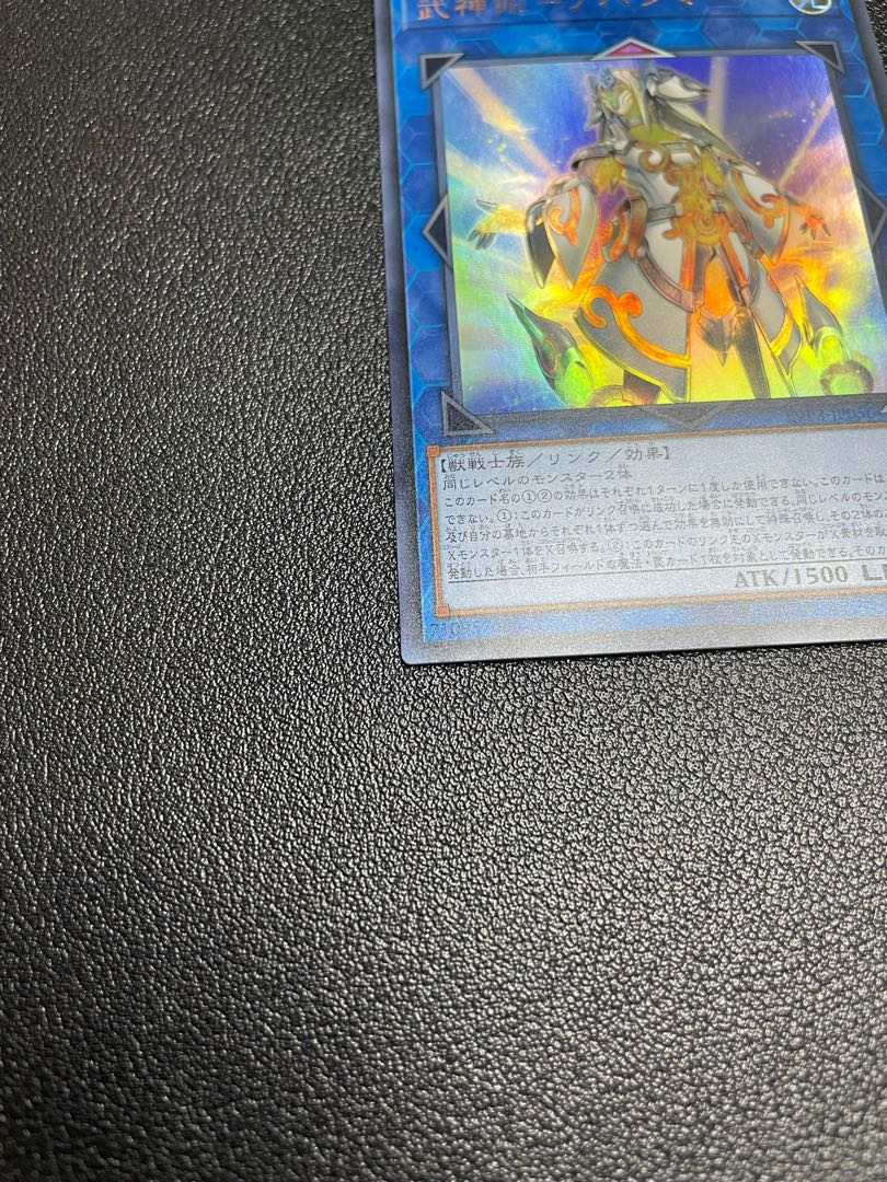 Bushin Hime-Ahashima Ultra Rare