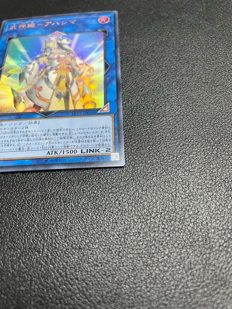 Bushin Hime-Ahashima Ultra Rare