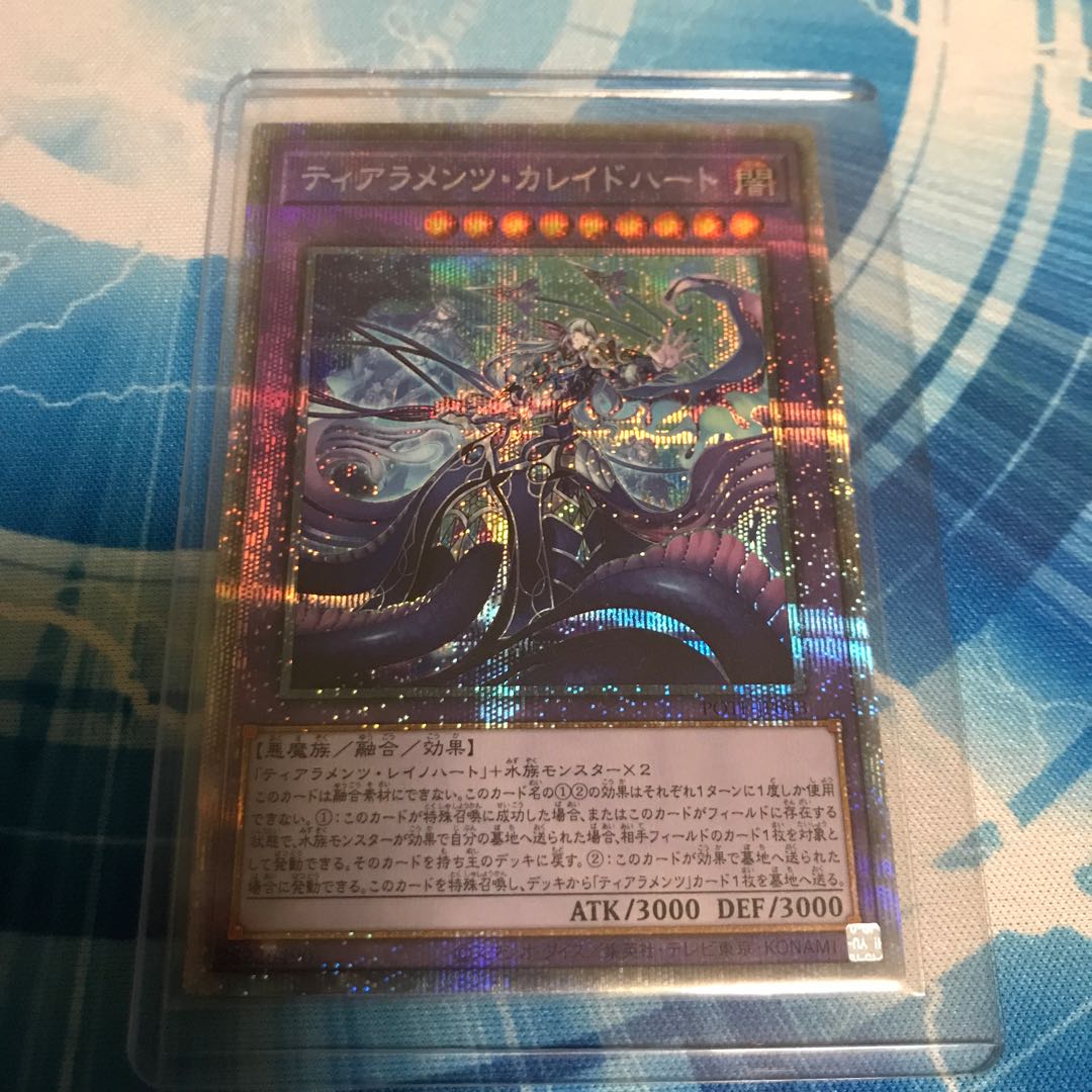 ティアラメンツ・カレイドハート プリズマティックシークレットレア