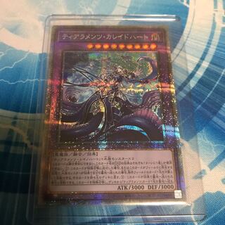 ティアラメンツ・カレイドハート プリズマティックシークレットレア