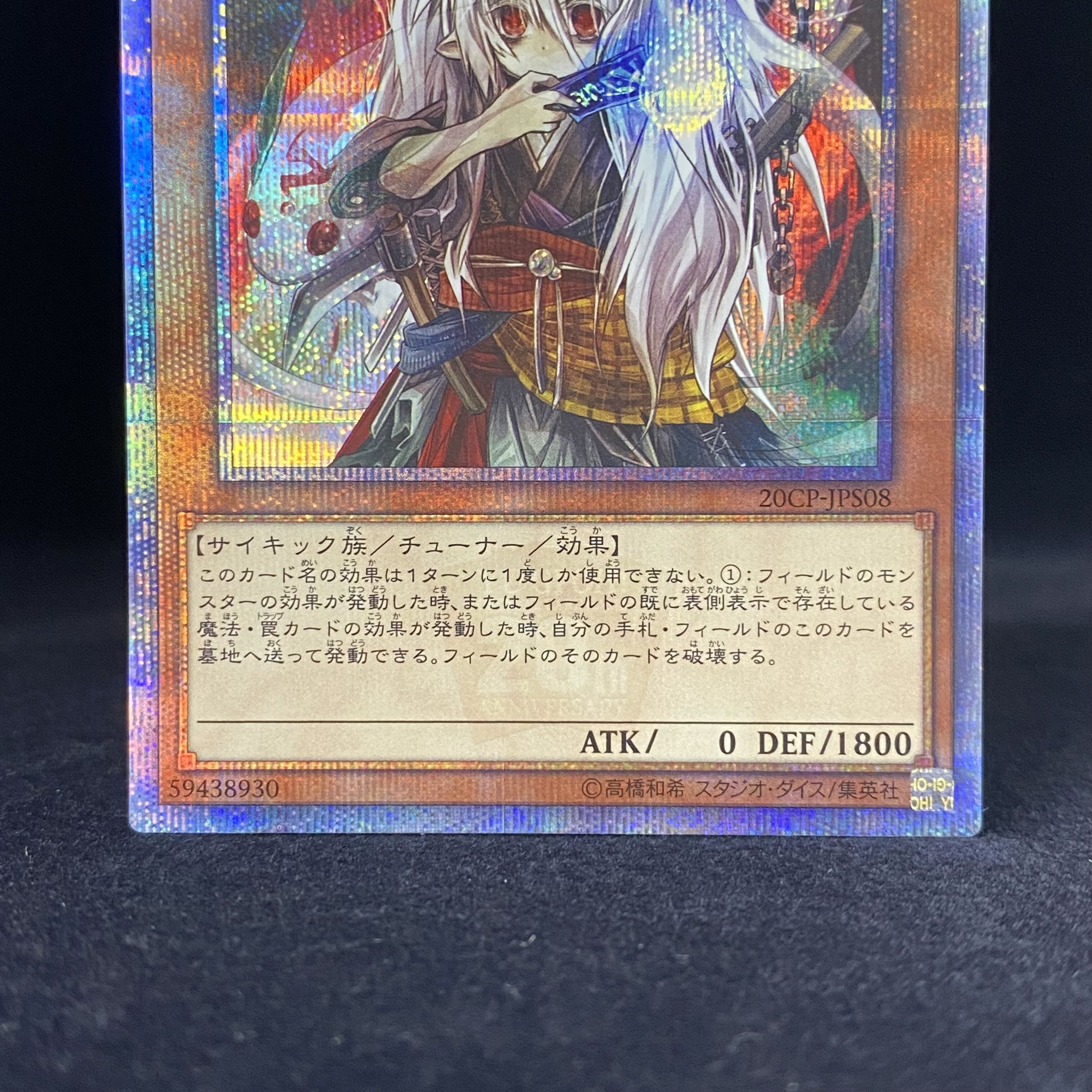 幽鬼うさぎ 20thシークレットレア