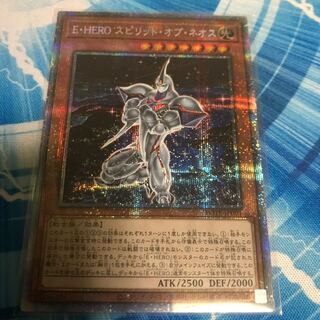 E-HERO Spirit of Neos Prismatic Secret Rare