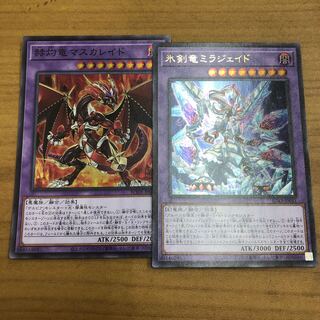 Masquerade the Blazing Dragon Mirajade, set of 2