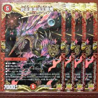 3A exclusive oyb739 set discount Evil King Rai Chaos Trinocular Demon