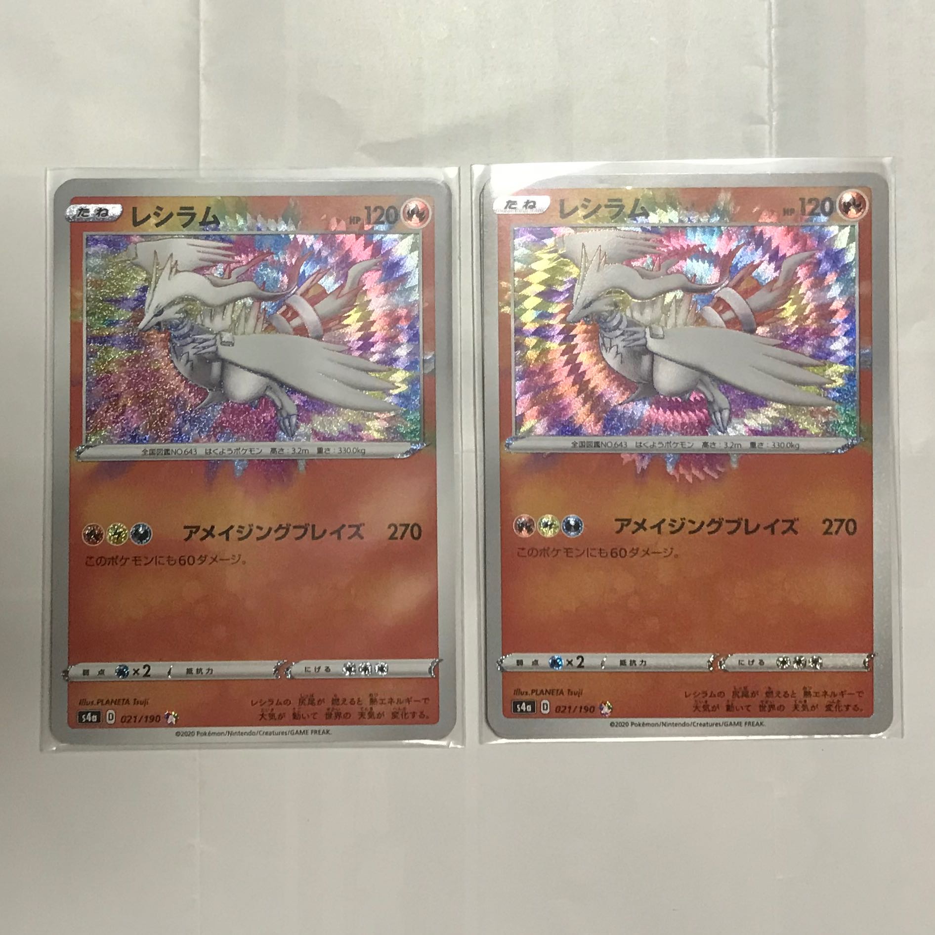 Reshiram A 2 sheets